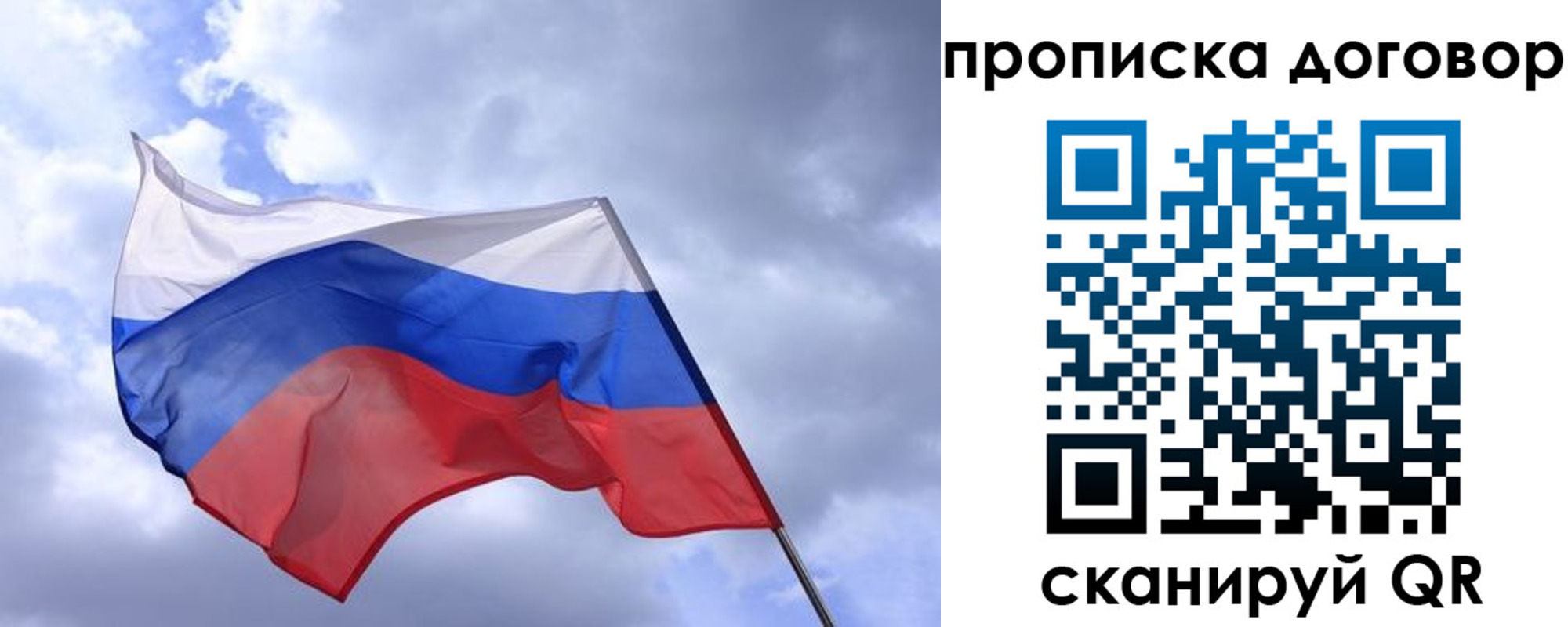 временная регистрация купить в Гатчине