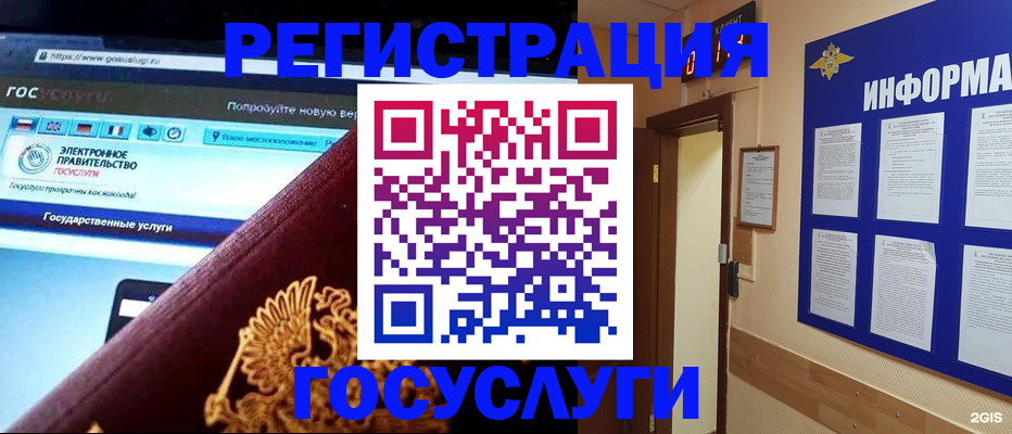 прописка законно в Гатчине